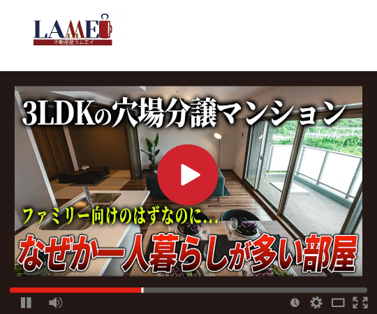 なぜ人気？穴場スポットの分譲マンションを内見すると一人暮らしの購入者が多いことがわかりました。